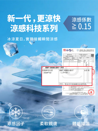 【涼感抗菌】FANTASTIC-5童装裝圓領時尚短袖T恤 運動休閒純色百搭打底衫
