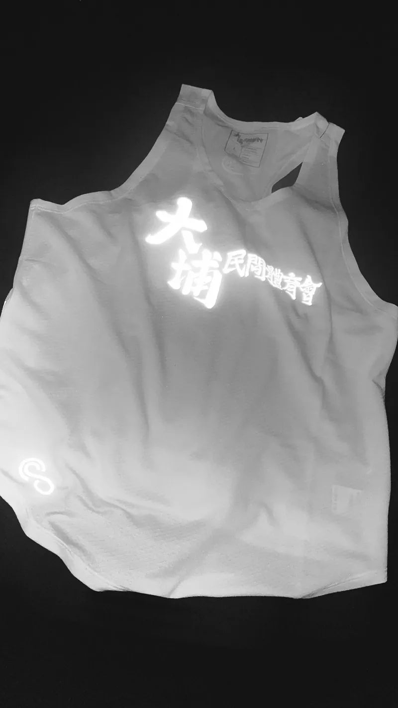 大埔民間體育會 Men & Women Reflective Vest